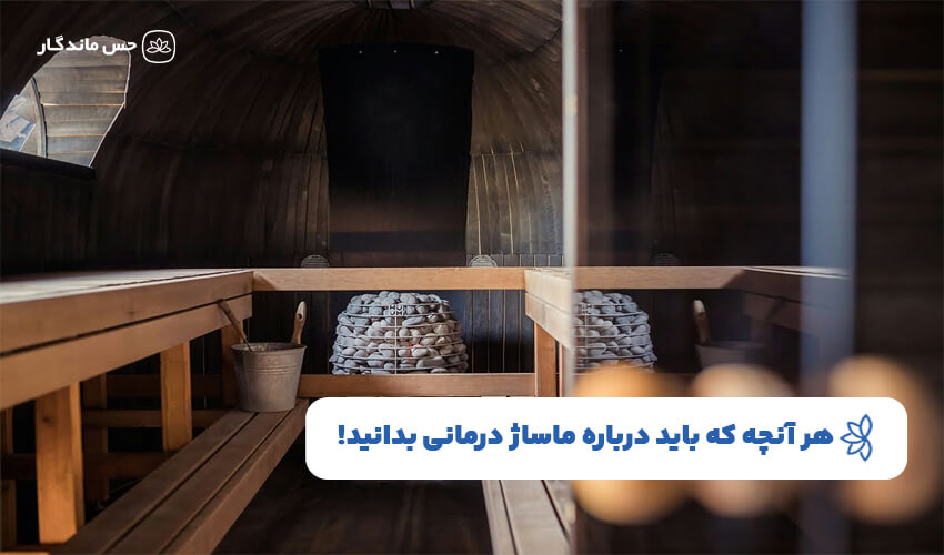 ماساژ اسپا چیست